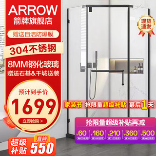 ARROW 箭牌卫浴 131 不锈钢钻石型淋浴房 黑色 1000*1000mm