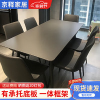 京释餐桌岩板餐桌椅组合简约纯黑色岩板家用小户型现代简约长方形餐桌 1餐桌+6盆椅 1.4m 