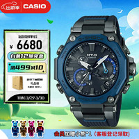 CASIO 卡西欧 G-SHOCK系列 51毫米电波腕表 MTG-B2000B-1A2P