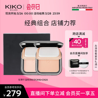 KIKO KOSTADINOV KIKO 轻薄干湿两用防晒粉饼CR15 +防晒粉饼CR20 防晒粉饼CR15+CR20