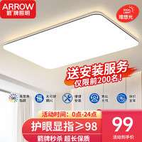 ARROW 箭牌卫浴 箭牌照明 LED吸顶灯 80cm 80W