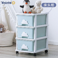Yeya 也雅 床头柜 儿童玩具收纳柜衣柜整理箱抽屉式储物柜 3层 苏贝青