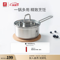 ZWILLING 双立人 Twin Nova Plus系列 奶锅(16cm、18/10不锈钢)