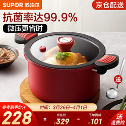 SUPOR 苏泊尔 烹饪锅具 优惠商品