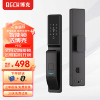 BECK 博克 V6Q 智能门锁