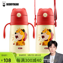 BEDDYBEAR 杯具熊 儿童保温杯  320ml 小狮子