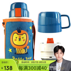 BEDDYBEAR 杯具熊 szw-02 儿童保温杯 3D复古萌宠款 600ml 狮子王