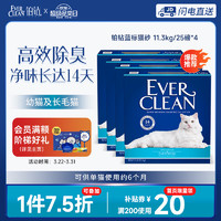 EVER CLEAN 铂钻 原装进口 Ever Clean铂钻膨润土猫砂蓝标25磅/11.3千克*4盒