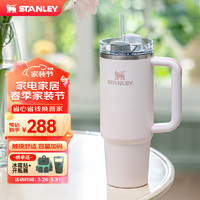 STANLEY 史丹利 网红大头冰杯男女士成人保冷保温吸管杯大容量把手车载水杯887ML 雪山玫瑰