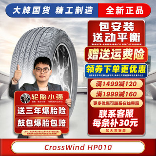 LINGLONG TIRE 玲珑轮胎 汽车轮胎 215/55R17	CW HP010* 汽车轮胎