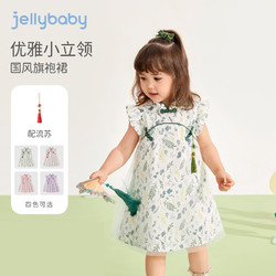 JELLYBABY 杰里贝比 旗袍女童夏款中国风夏季婴儿唐装裙子小女孩洋气童装夏装