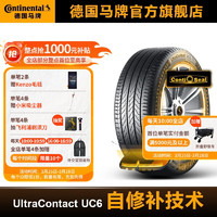 Continental 马牌 德国马牌轮胎245/45R18 100W ULTC UC6 CS自修补轮胎