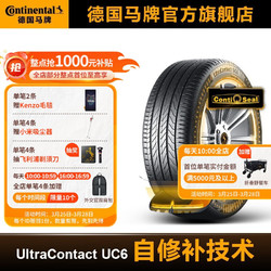 Continental 马牌 德国马牌轮胎245/45R18 100W ULTC UC6 CS自修补轮胎