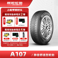 朝阳轮胎 舒适型轿车胎 A107系列 到店安装 215/55R17 98W