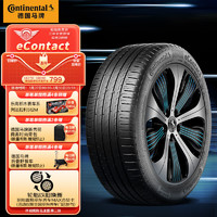 Continental 马牌 德国马牌（Continental）轮胎/自修补轮胎 215/55R17 94V FR eContact CS 适配一汽奥迪Q2