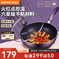 SUPOR 苏泊尔 PJ28R4 炒锅(28cm、不粘、铝合金、紫色)