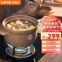 SUPOR 苏泊尔 纷彩系列陶瓷煲家用煲汤砂锅4.5L大容量深汤煲炖锅TB45UA1