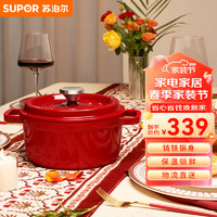 SUPOR 苏泊尔 ET24MF01 汤锅(24cm、3.8L、铸铁、酒红色)