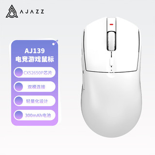 AJAZZ 黑爵 AJ139无线游戏鼠标 有线2.4G双模 PAW3338 约59g轻量化电竞鼠标 中大手适用 16000DPI 白色