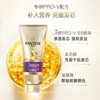 PANTENE 潘婷 三分钟奇迹护发素多效损伤修护润发乳染烫干枯改善毛躁补水 多效损伤修护 180ml 1支