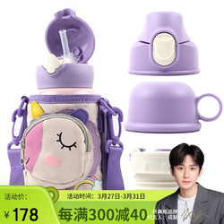 BEDDYBEAR 杯具熊 RT105-630 儿童保温杯+倒水盖+吸管盖+直饮盖 口袋款 630ml 独角兽