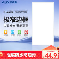 AUX 奥克斯 集成吊顶led吸顶灯 24w30×60