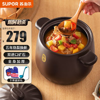 SUPOR 苏泊尔 乐享系列 TB60A1 砂锅(24cm、6L、陶瓷)