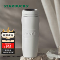 STARBUCKS 星巴克 暖暖杯系列 保温杯 384ml 白