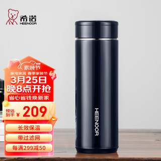 HEENOOR 希诺 XN-7602 保温杯 550ml 紫罗兰