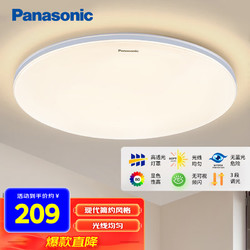 Panasonic 松下 HHXN4038 新中式吸顶灯 36W 银边素白款