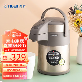 TIGER 虎牌 MAA-A22C-N 保温壶 2.2L 香槟金