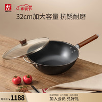 ZWILLING 双立人 铁锅Dragon 龙系列炒菜锅平底无涂层中式电磁炉燃气灶可用32cm