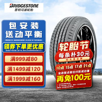 普利司通 汽车轮胎 215/55R17 T005A原配凯美瑞亚洲龙