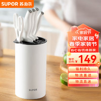 SUPOR 苏泊尔 TK1937E 刀具套装 6件套 简约白