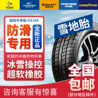 COOPER 固铂 轮胎/汽车轮胎/雪地胎215/55R17 94T Weather-Master ICE100 22年