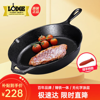 LODGE 洛极 L8SK3 煎锅(26cm、不粘、无涂层、铸铁)