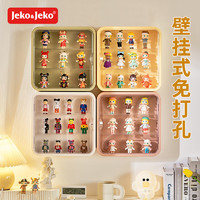 Jeko&Jeko 捷扣 盲盒展示盒分层透明亚克力手办收纳盒泡泡玛特玩具壁挂式展示架