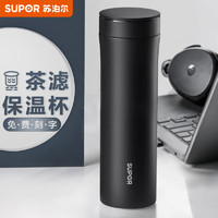 家装季、京东百亿补贴：SUPOR 苏泊尔 凌系列 KC50GB10 保温杯 500ml 儒雅黑