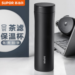 SUPOR 苏泊尔 凌系列 KC50GB10 保温杯 500ml 儒雅黑