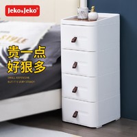 Jeko&Jeko 捷扣 BY-6606-4 收纳柜 4层 35.5*41*87.5cm 白色