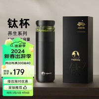 TOMIC 特美刻 保温杯男茶水分离茶杯水陶瓷旋薄内胆钛茶隔杯60020TT黑色