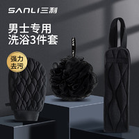 SANLI 三利 搓澡巾男士专用强力搓泥神器家用擦背搓背长条后背拉背条浴球