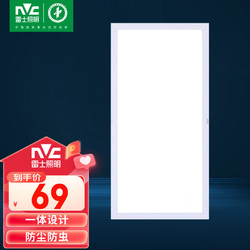 NVC Lighting 雷士照明 LED厨卫面板灯 24W 银边 300*600*13.3mm