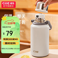 移动端、京东百亿补贴：cille 希乐 XB-22133 保温杯 1.2L 雪球白