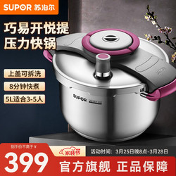 SUPOR 苏泊尔 EY22BCW01-R 压力锅(22cm、5L、304不锈钢、玫红）