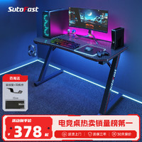 SutoFast 速一 电脑桌电竞桌电脑桌台式电竞游戏桌家用办公家用书桌家用简易书桌 暗夜游侠