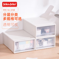 Jeko&Jeko 捷扣 塑料透明中号抽屉式收纳盒3只装收纳箱衣柜家用收纳柜衣服玩具储物箱柜子整理箱储物盒SWB-5498