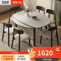 梵沐聆 餐桌 轻奢简约现代高端风格可折叠伸缩方圆可变家用实木餐桌组合 单桌（下单备注颜色） 1.2米