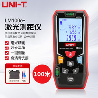 UNI-T 优利德 激光测距仪高精度红外线测量仪手持量房仪智能电子尺100米LM100e+ LM100e+