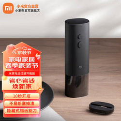 MIJIA 米家 小米电动红酒开瓶器 开瓶退塞 自带锡纸割刀 简易操作 稳定顺滑 米家电动红酒开瓶器